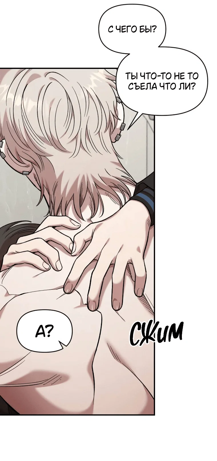 Read Комплекс друга детства RU Manga Online