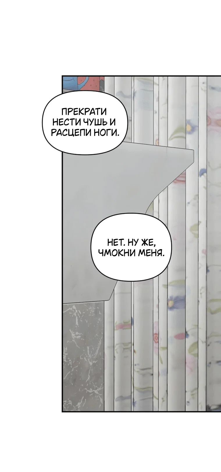 Read Комплекс друга детства RU Manga Online