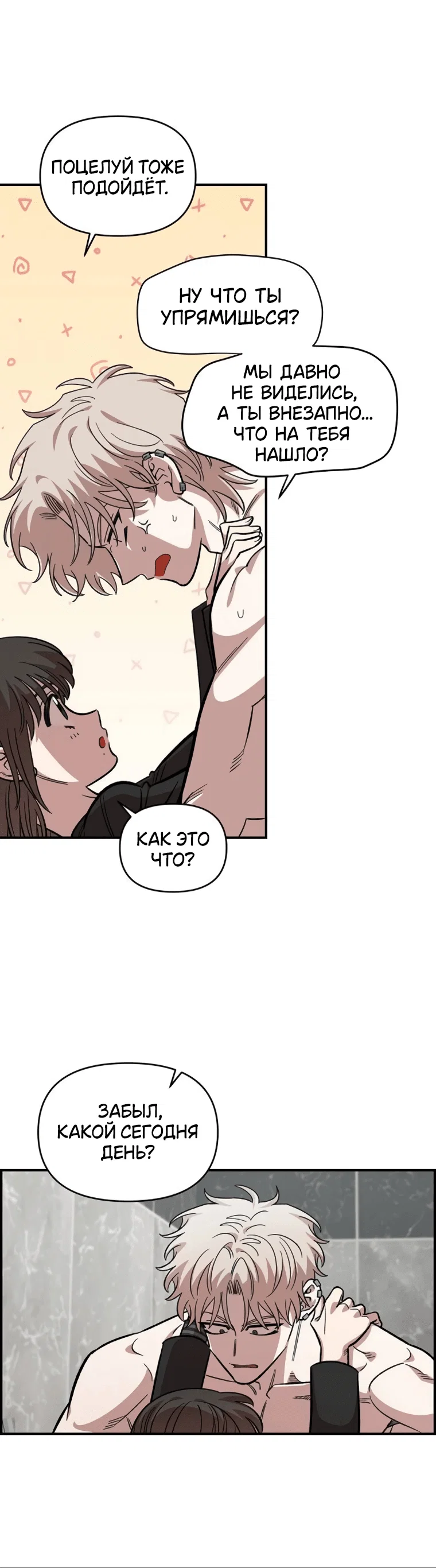 Read Комплекс друга детства RU Manga Online
