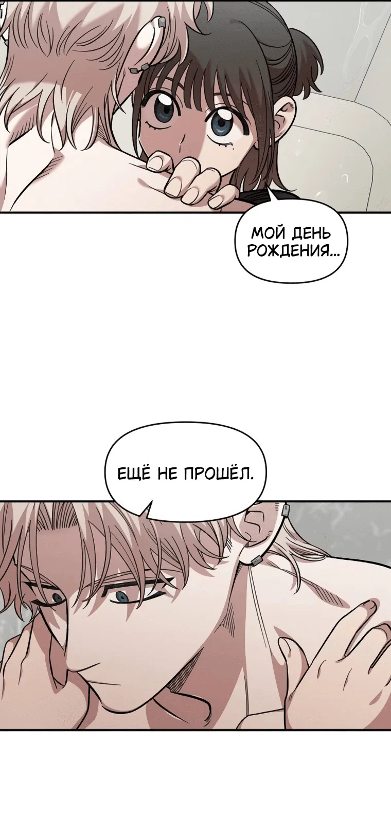 Read Комплекс друга детства RU Manga Online