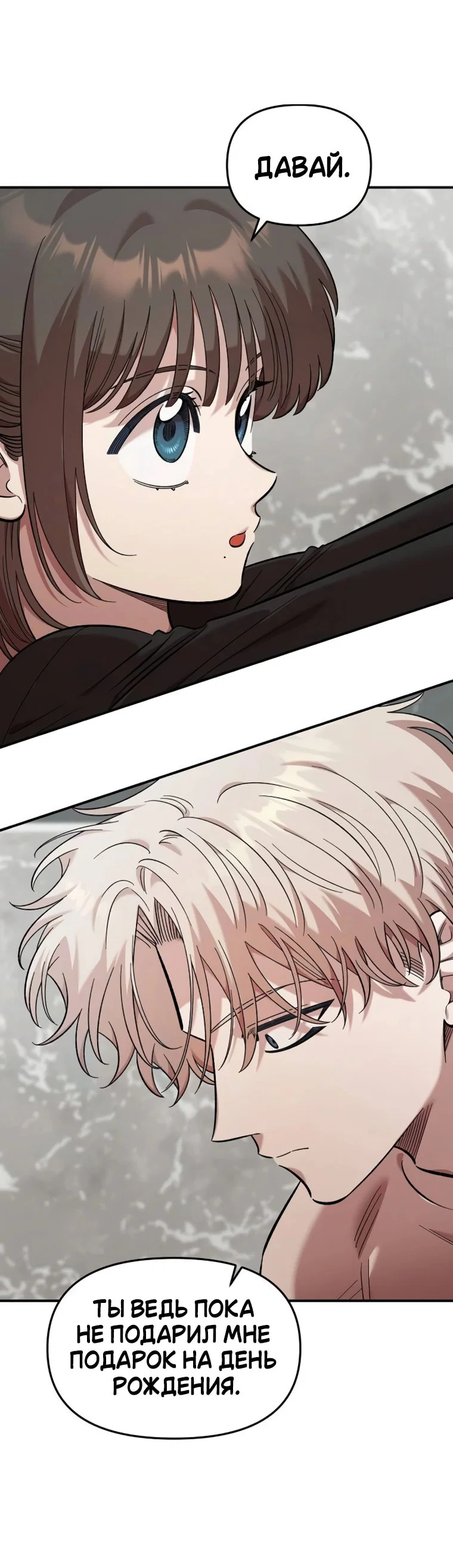 Read Комплекс друга детства RU Manga Online