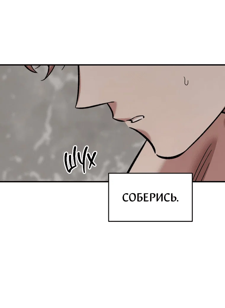 Read Комплекс друга детства RU Manga Online