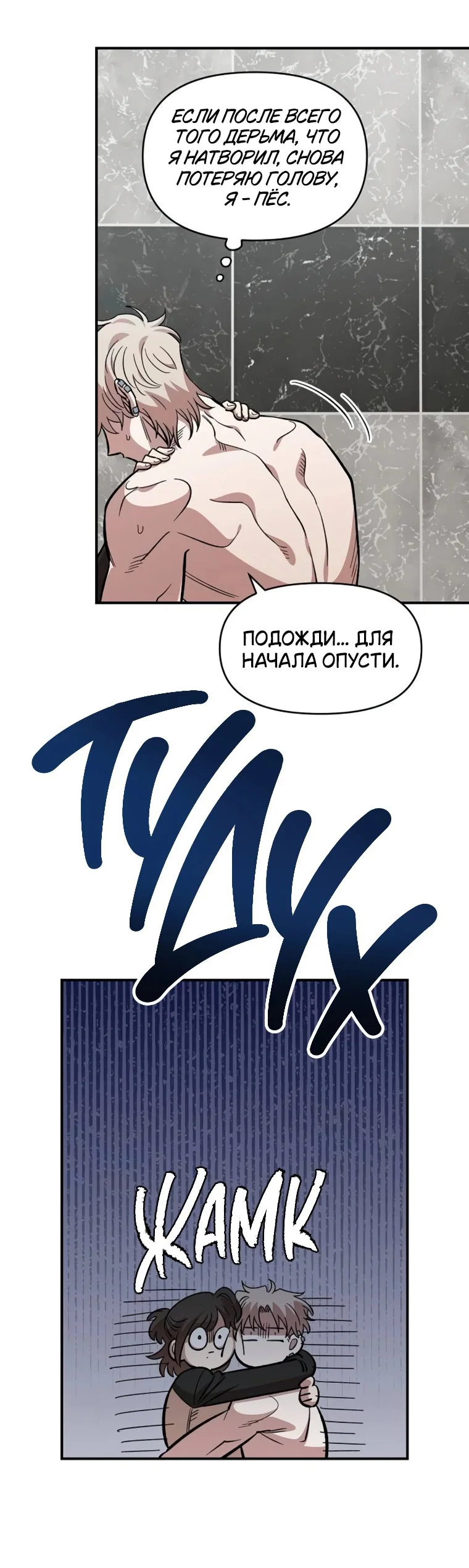 Read Комплекс друга детства RU Manga Online