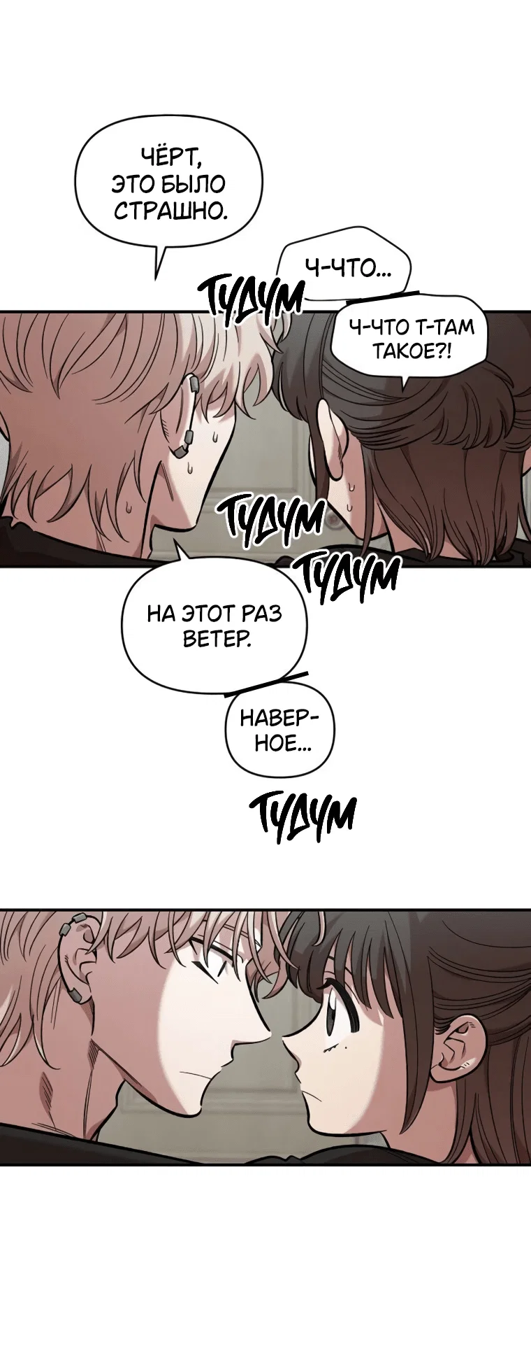 Read Комплекс друга детства RU Manga Online