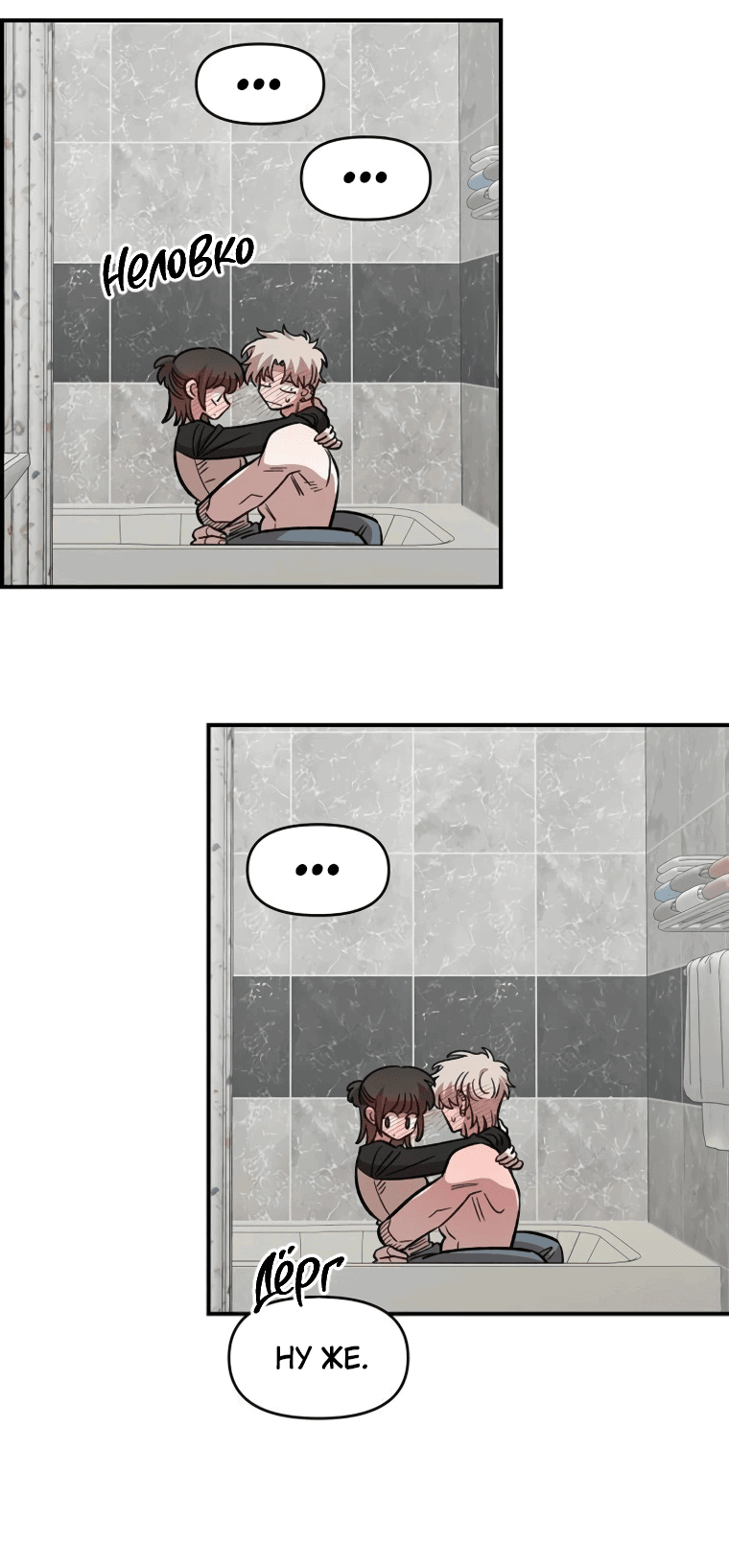 Read Комплекс друга детства RU Manga Online