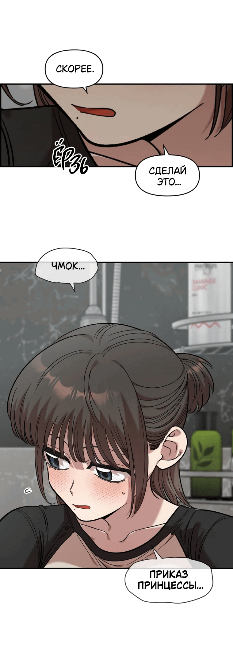 Read Комплекс друга детства RU Manga Online