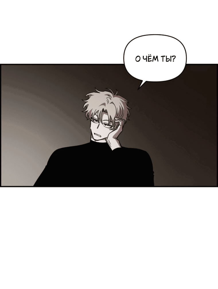 Read Комплекс друга детства RU Manga Online
