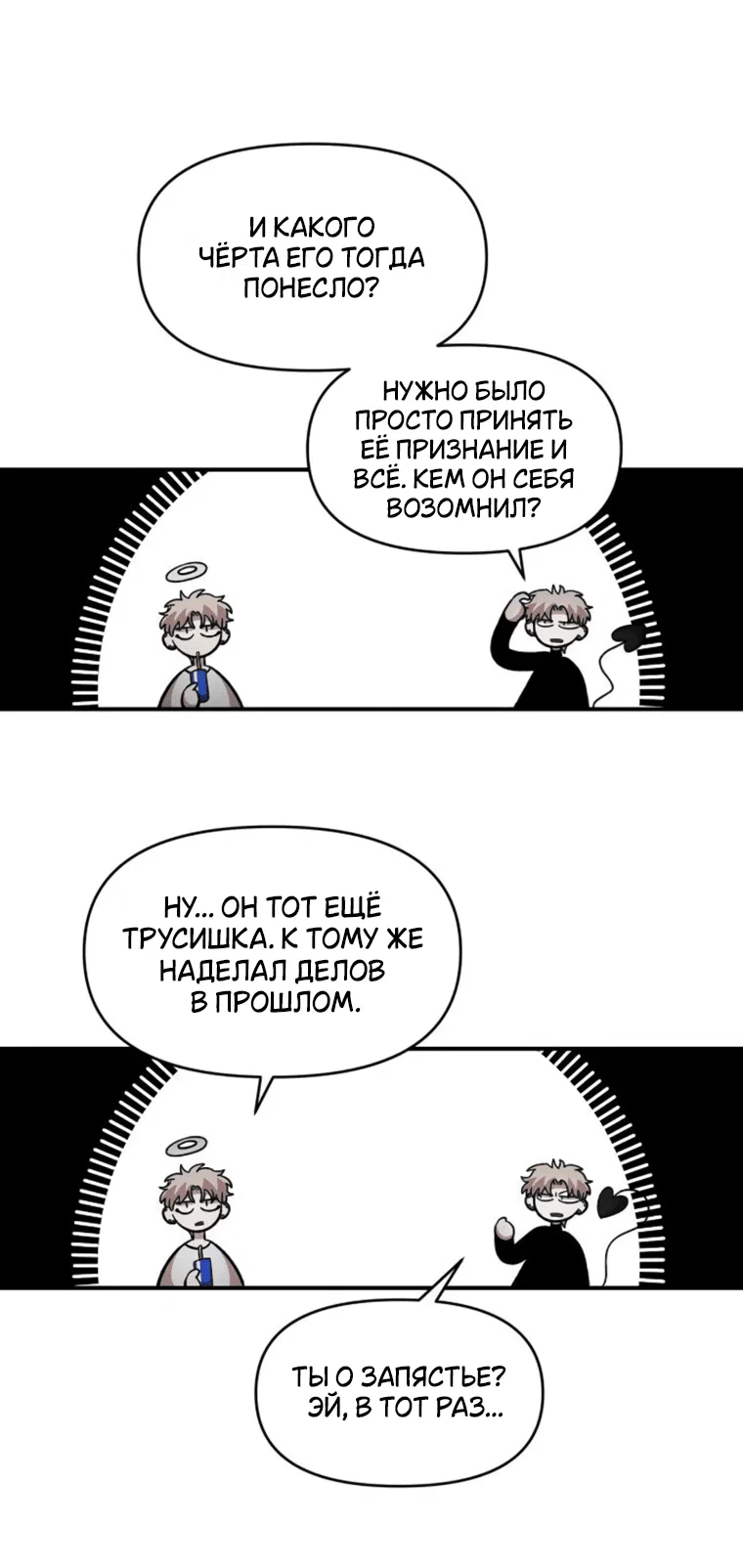 Read Комплекс друга детства RU Manga Online