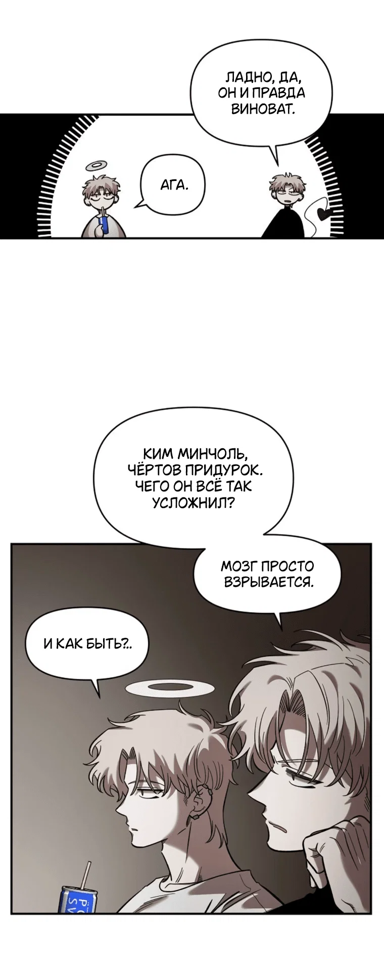 Read Комплекс друга детства RU Manga Online