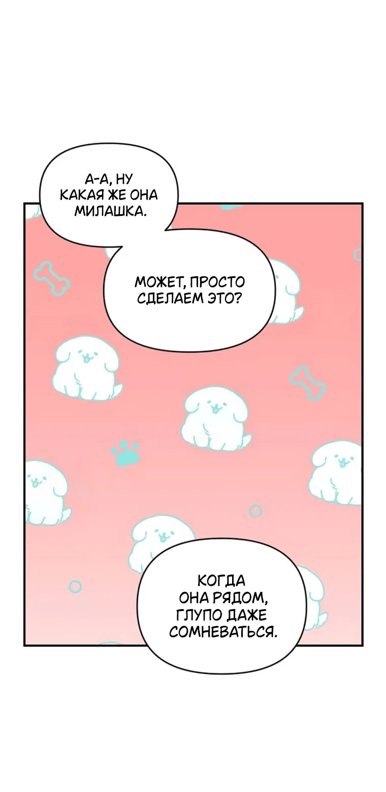 Read Комплекс друга детства RU Manga Online