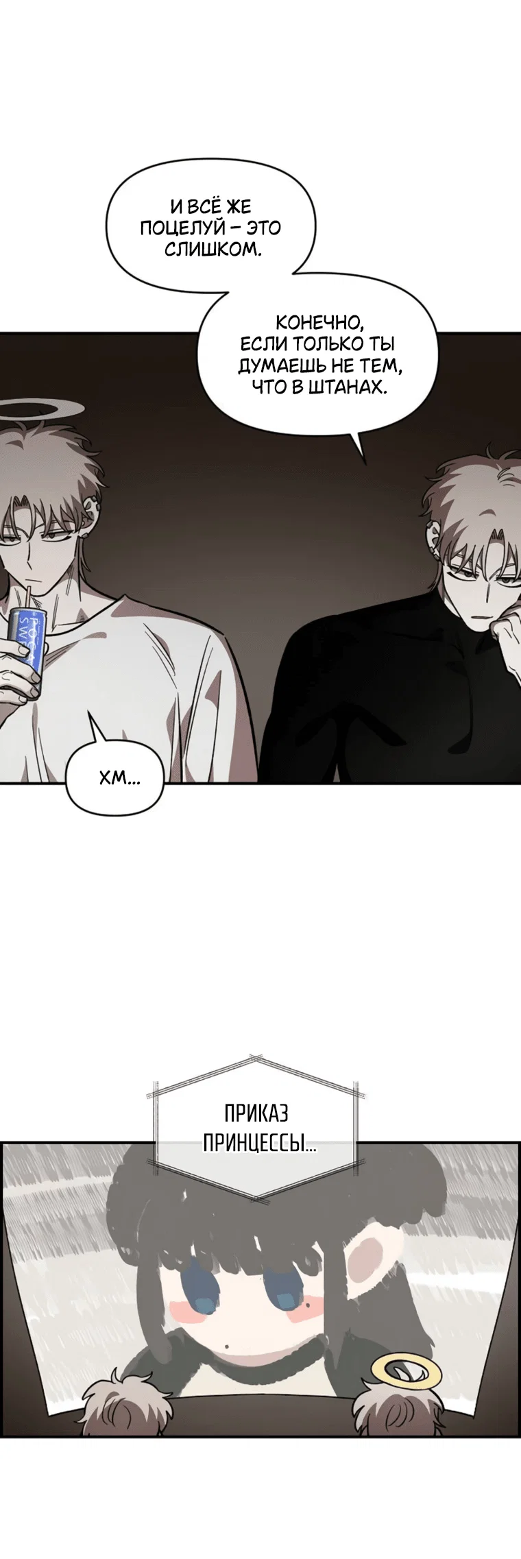 Read Комплекс друга детства RU Manga Online