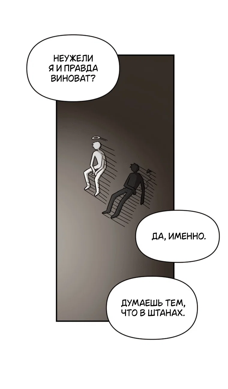 Read Комплекс друга детства RU Manga Online