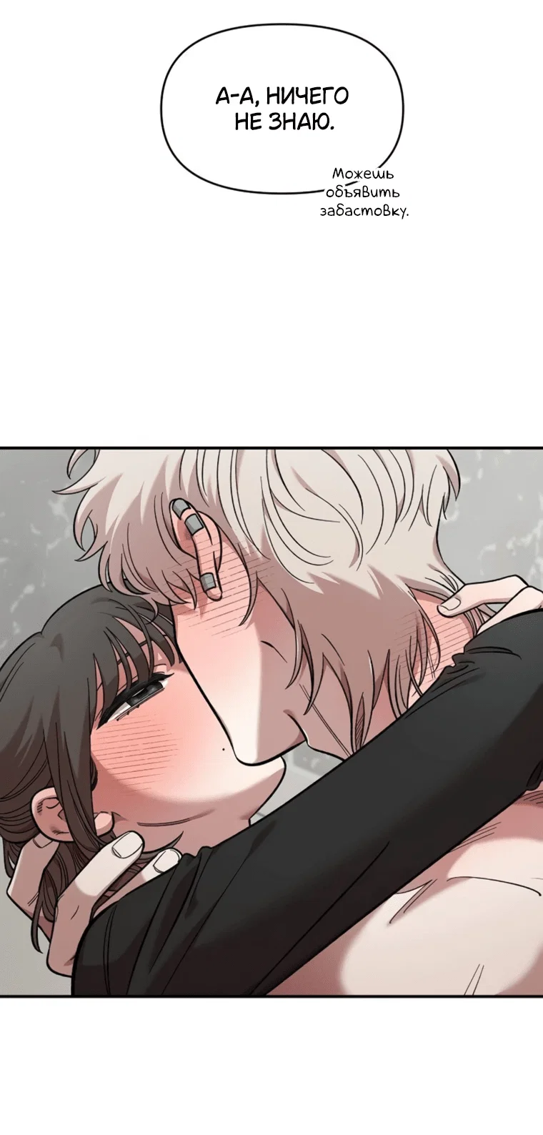 Read Комплекс друга детства RU Manga Online