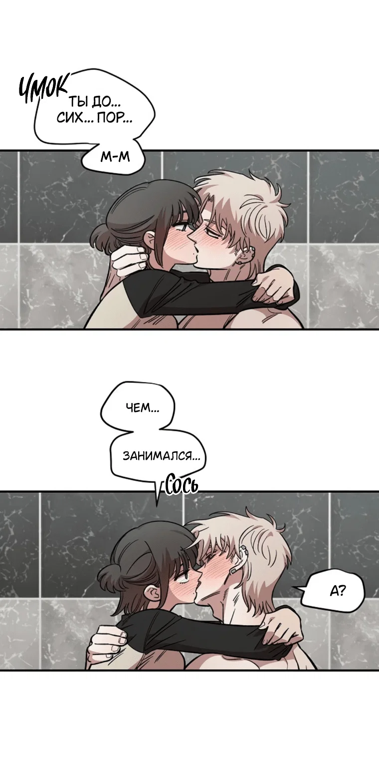 Read Комплекс друга детства RU Manga Online