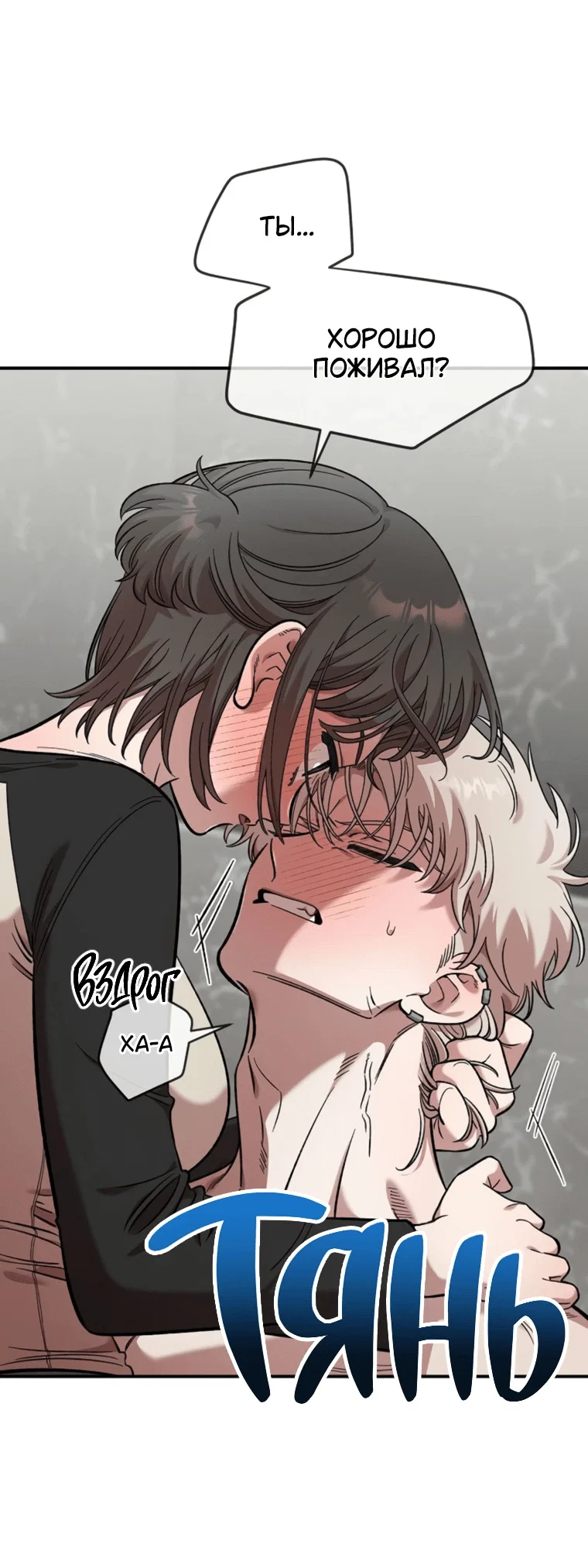 Read Комплекс друга детства RU Manga Online