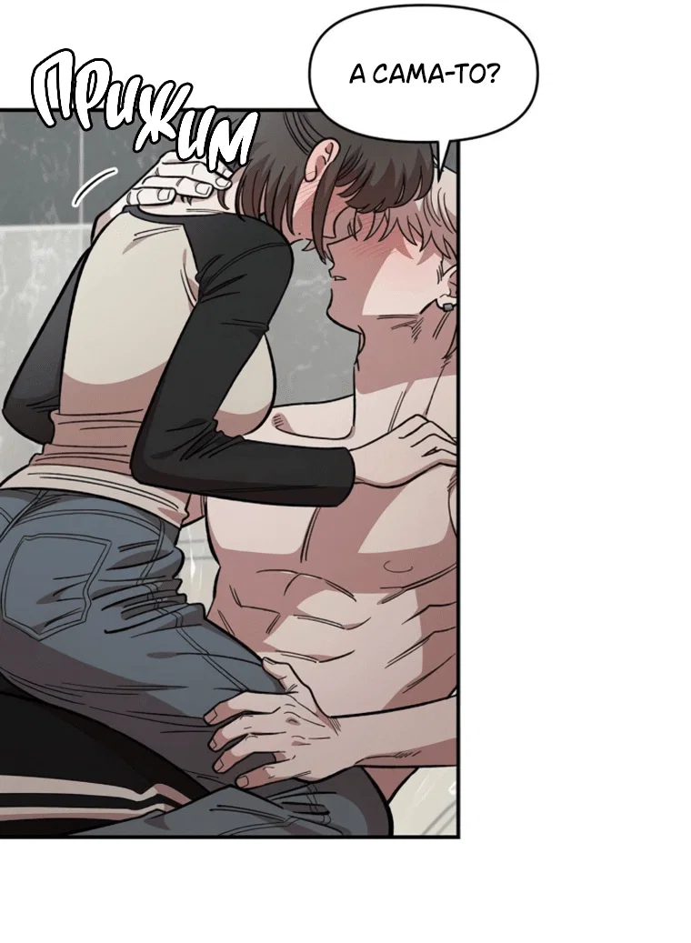 Read Комплекс друга детства RU Manga Online