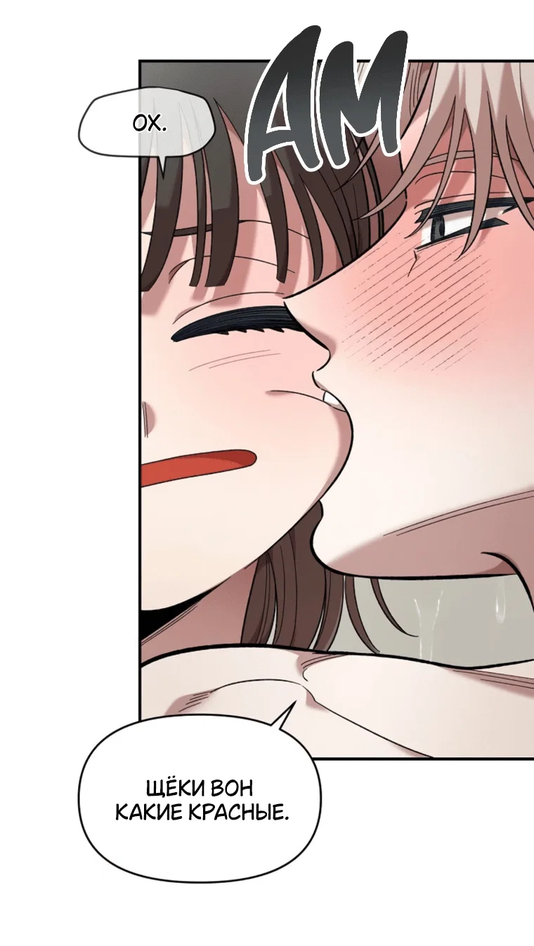 Read Комплекс друга детства RU Manga Online