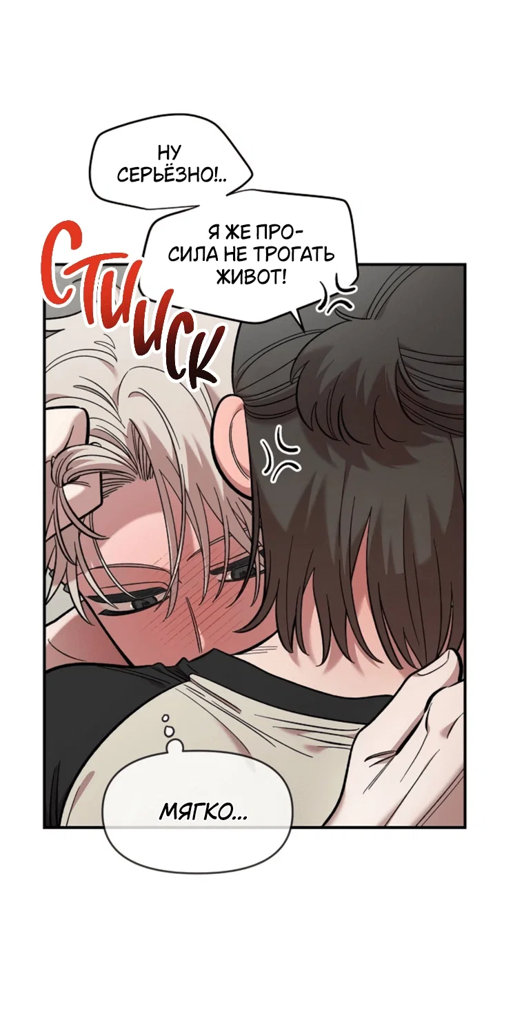 Read Комплекс друга детства RU Manga Online