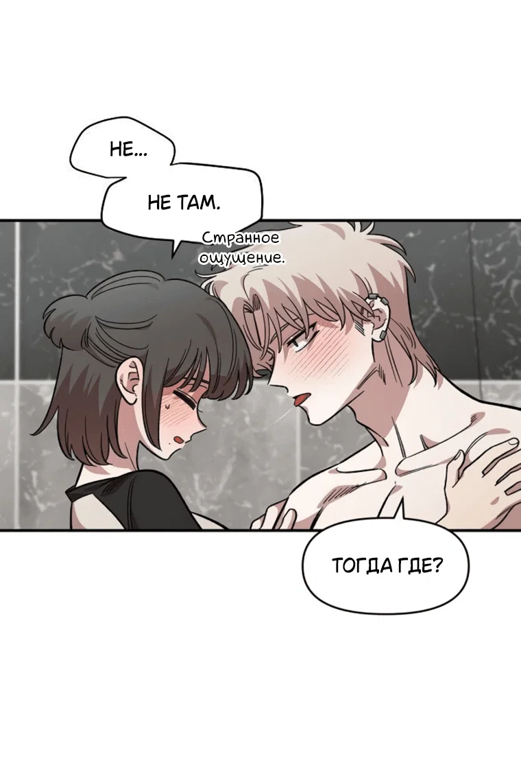 Read Комплекс друга детства RU Manga Online