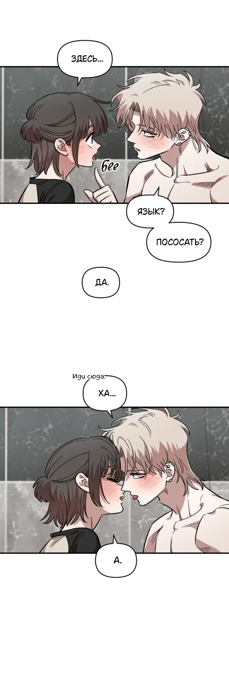 Read Комплекс друга детства RU Manga Online
