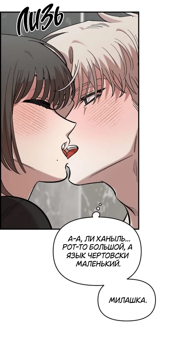 Read Комплекс друга детства RU Manga Online