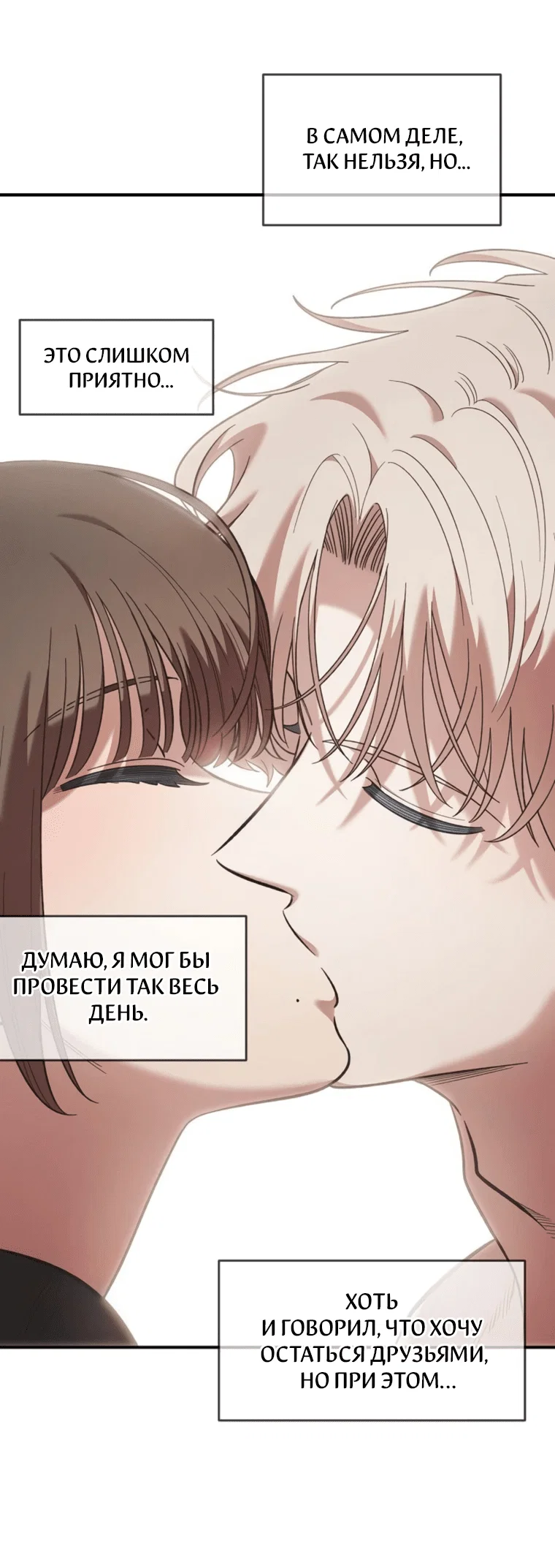 Read Комплекс друга детства RU Manga Online
