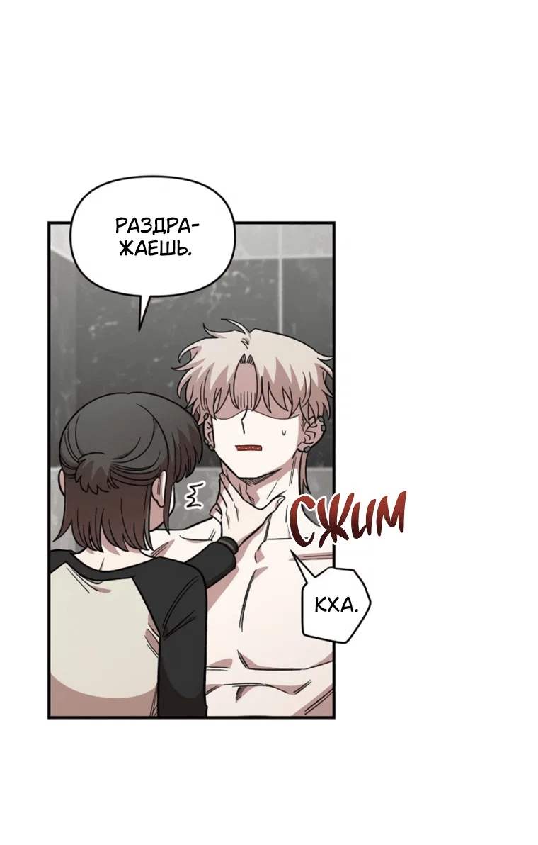 Read Комплекс друга детства RU Manga Online