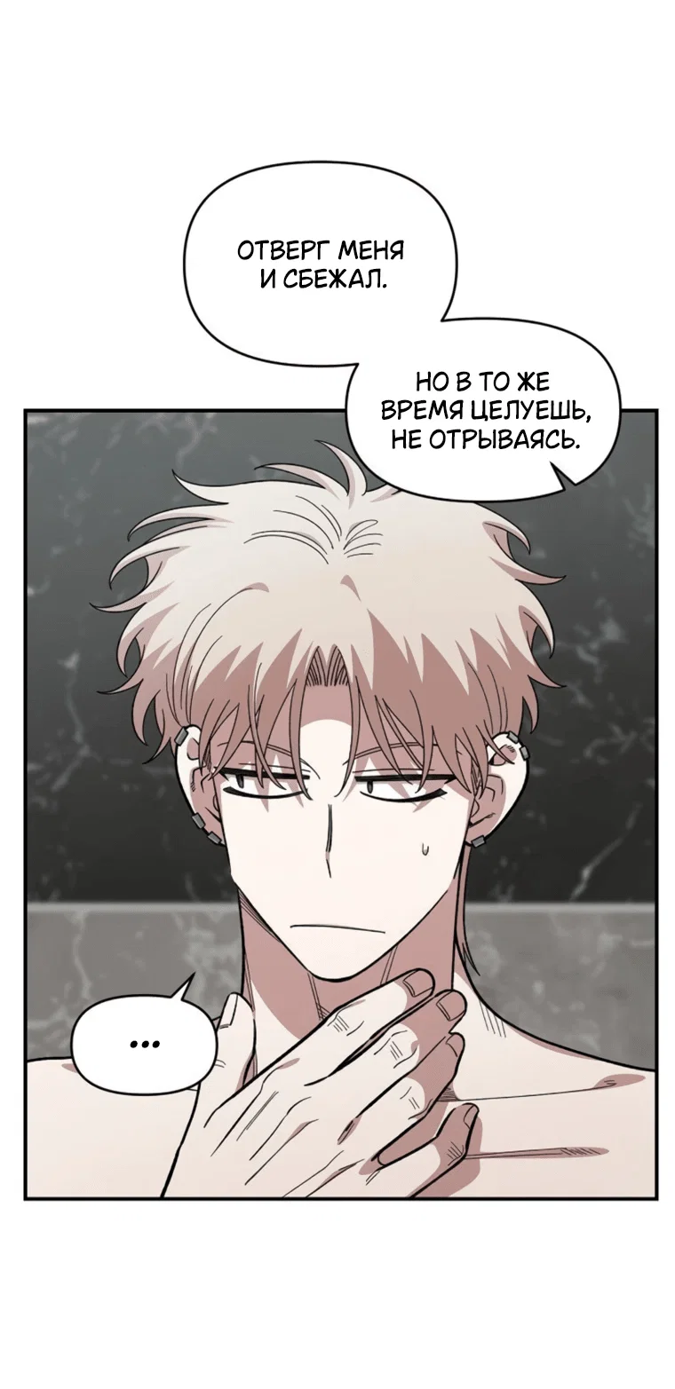 Read Комплекс друга детства RU Manga Online