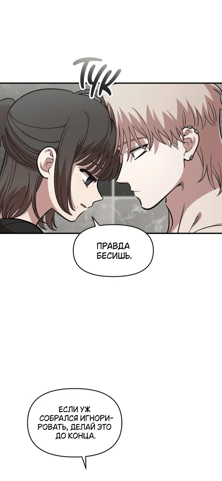Read Комплекс друга детства RU Manga Online