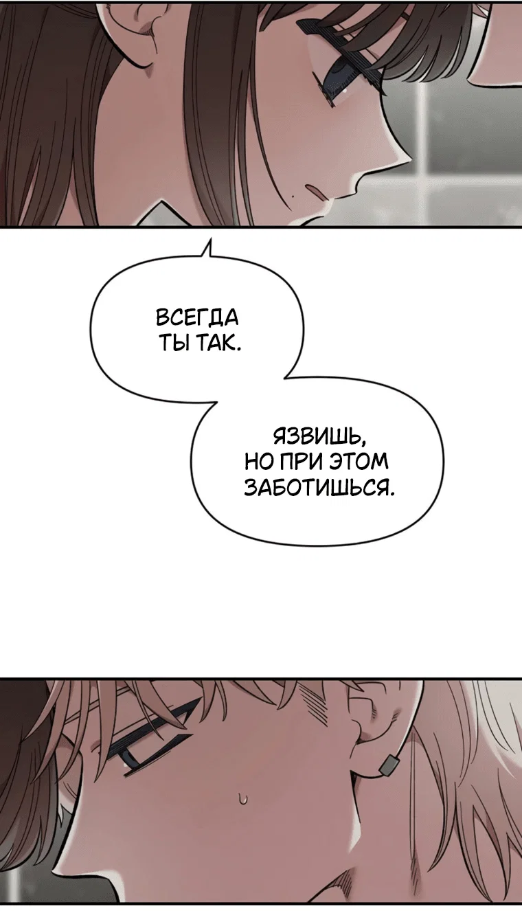 Read Комплекс друга детства RU Manga Online