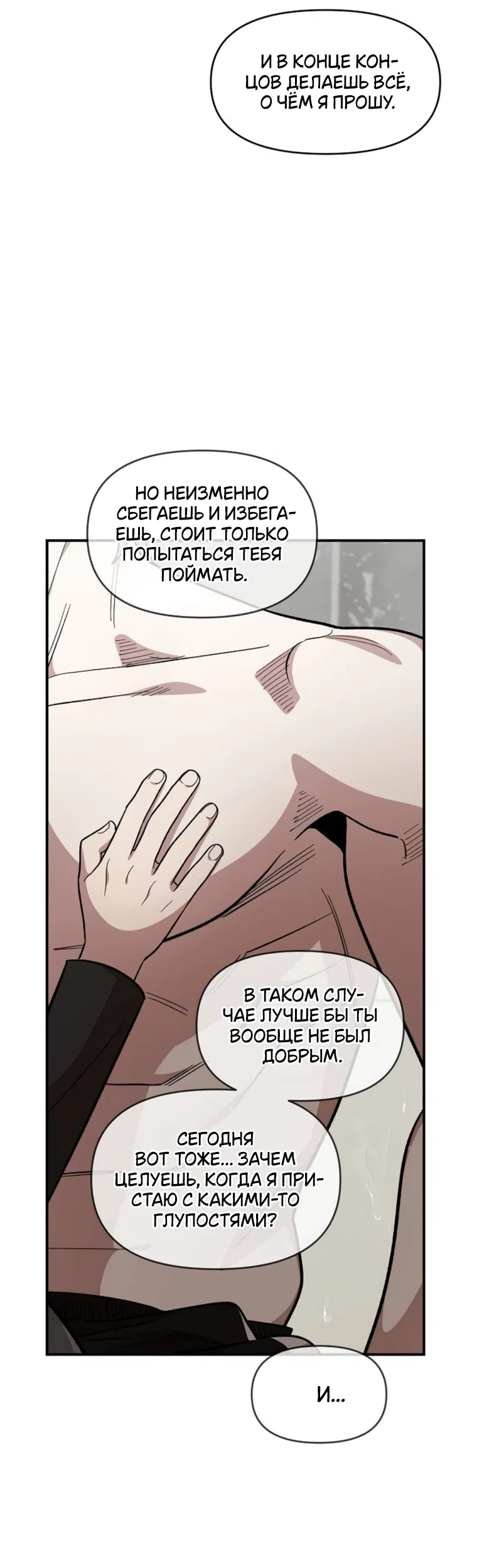 Read Комплекс друга детства RU Manga Online