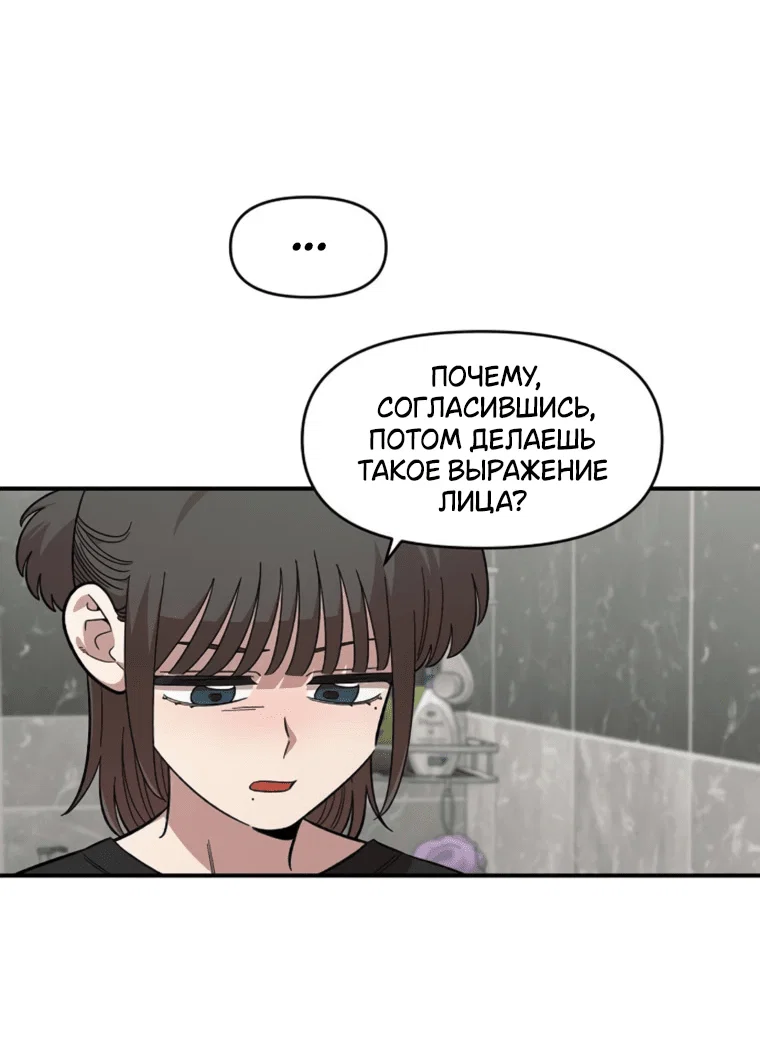 Read Комплекс друга детства RU Manga Online