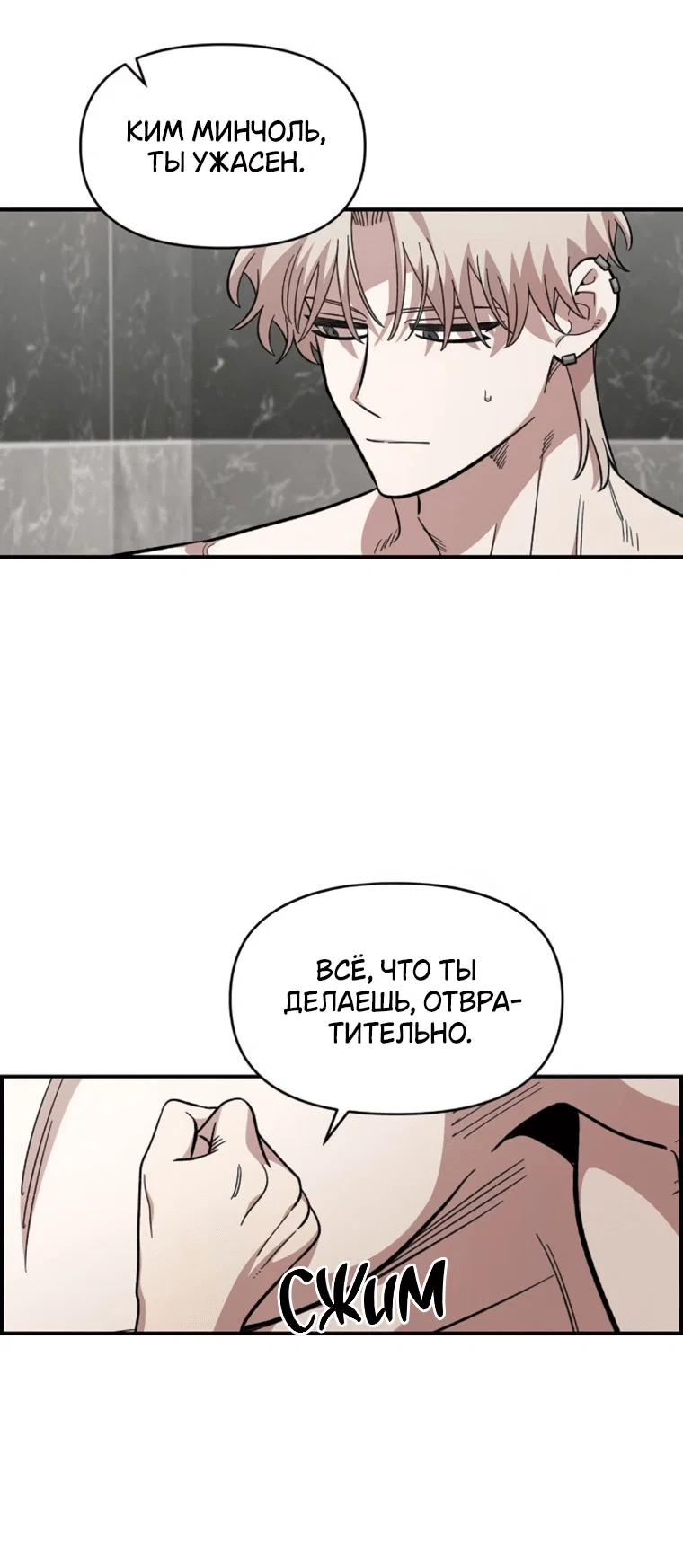 Read Комплекс друга детства RU Manga Online