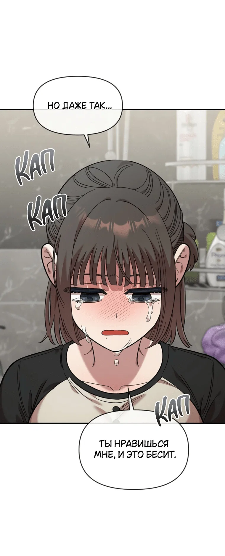 Read Комплекс друга детства RU Manga Online