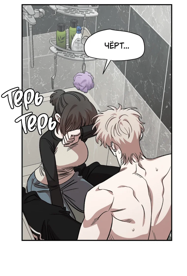 Read Комплекс друга детства RU Manga Online