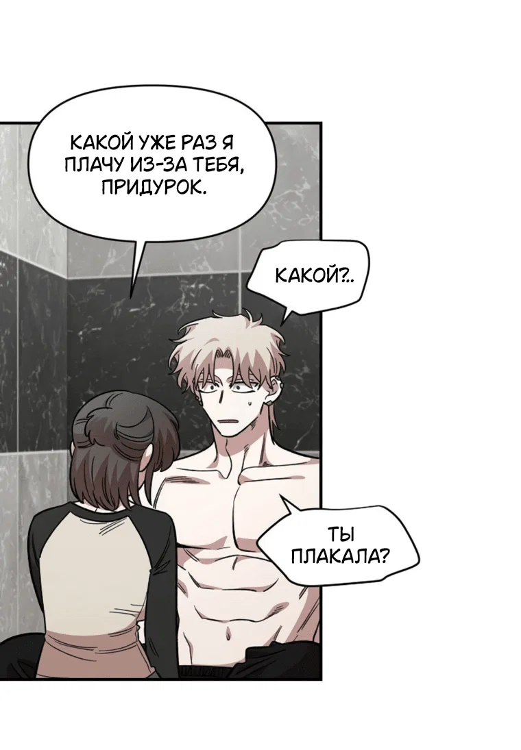 Read Комплекс друга детства RU Manga Online