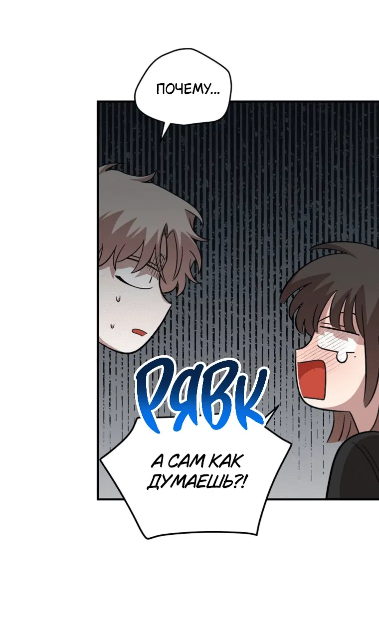 Read Комплекс друга детства RU Manga Online