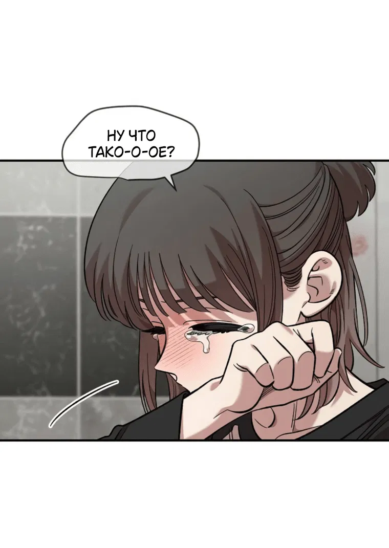 Read Комплекс друга детства RU Manga Online