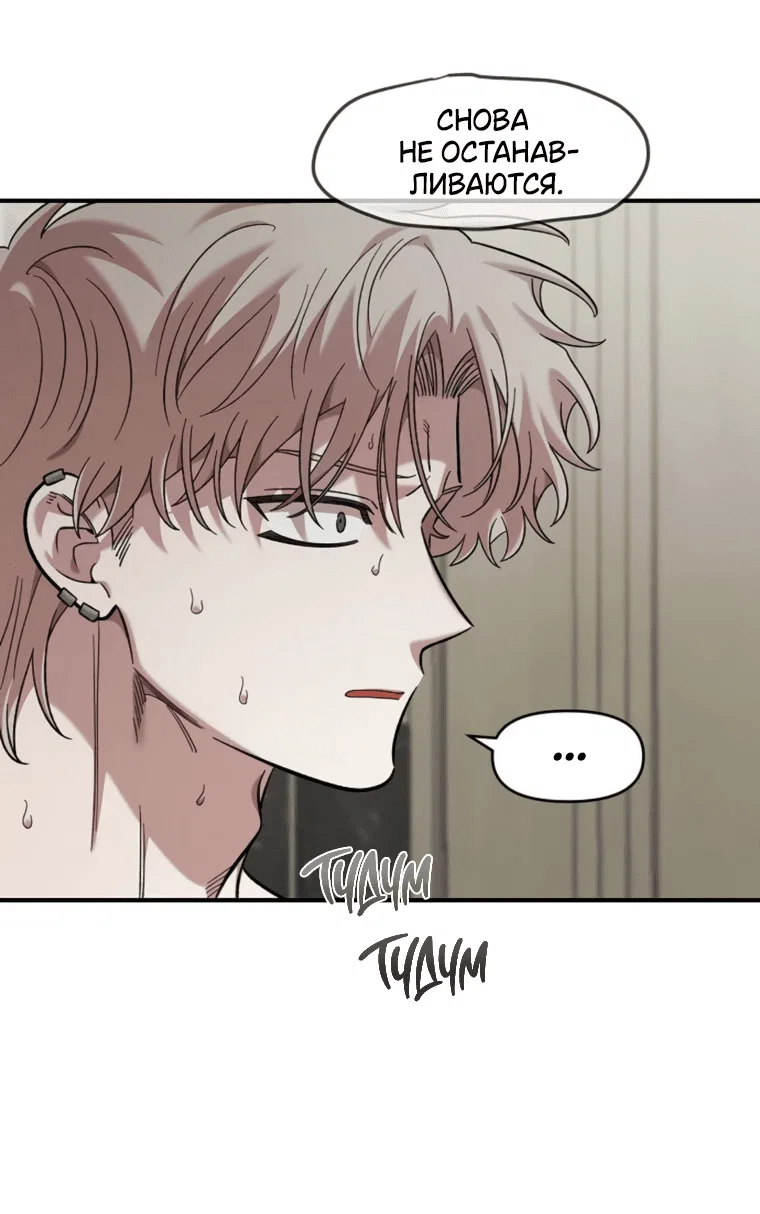 Read Комплекс друга детства RU Manga Online