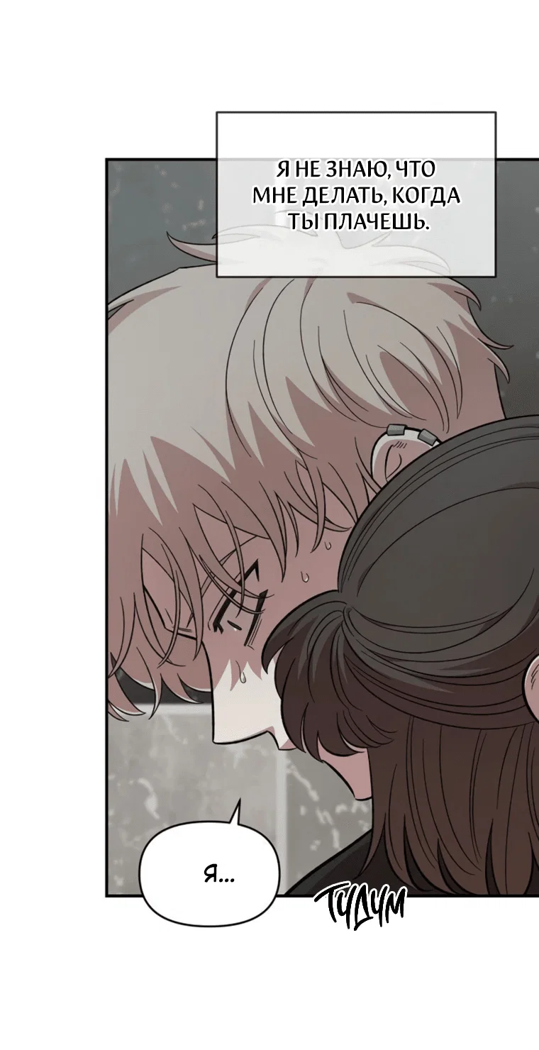 Read Комплекс друга детства RU Manga Online