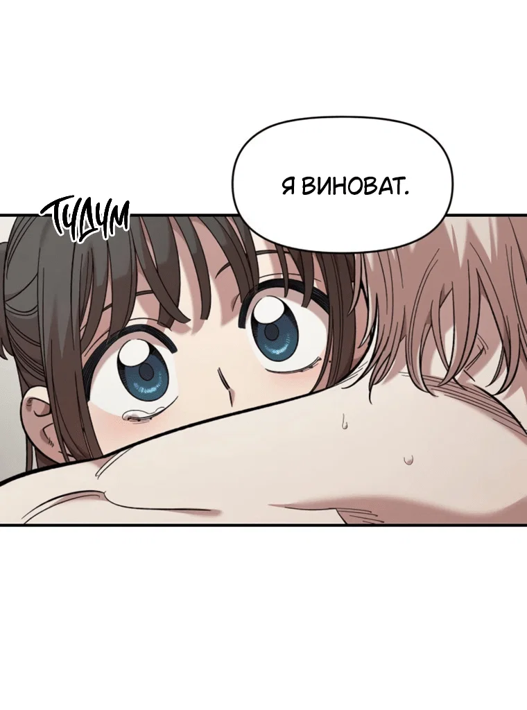 Read Комплекс друга детства RU Manga Online