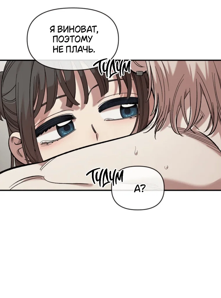 Read Комплекс друга детства RU Manga Online