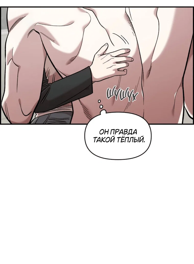 Read Комплекс друга детства RU Manga Online