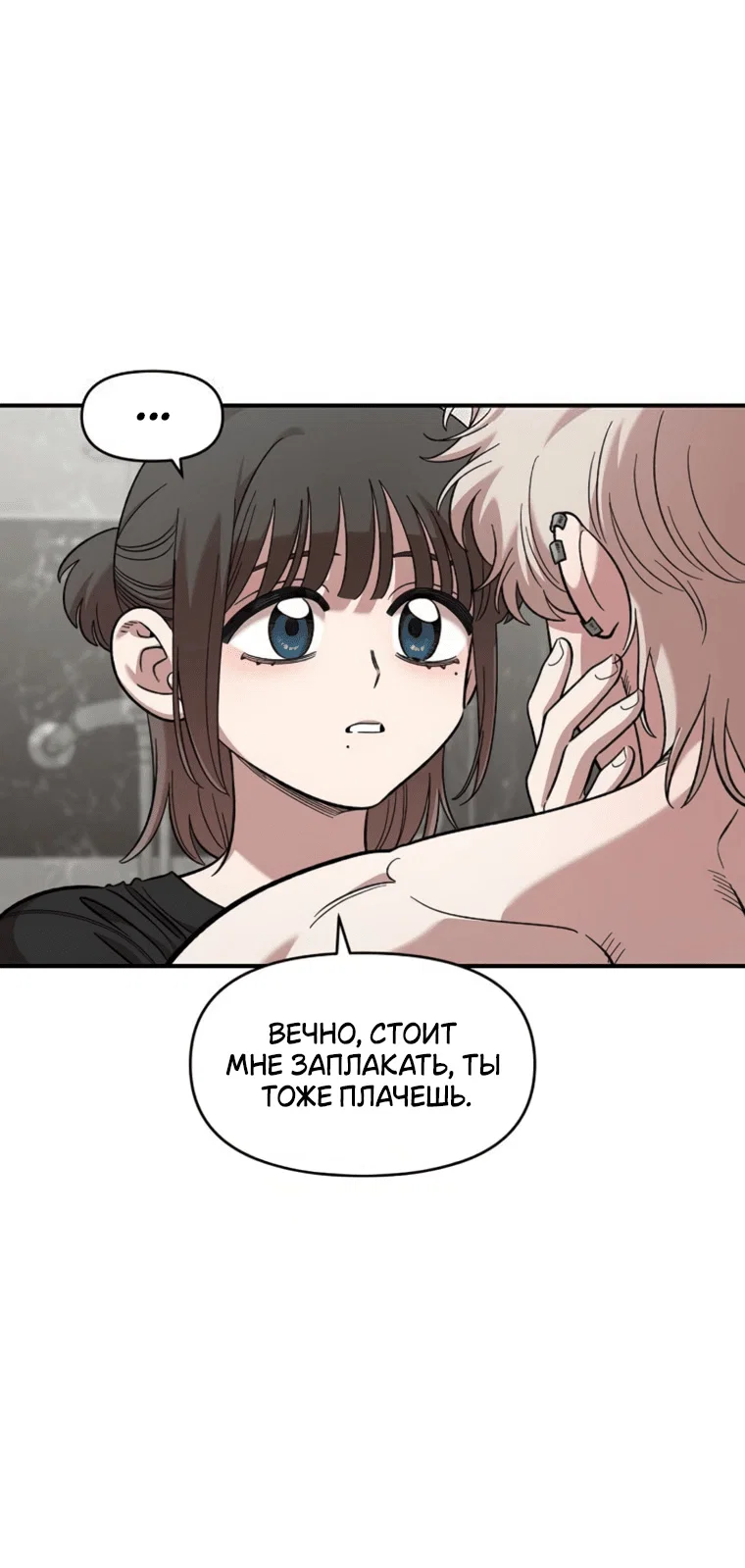 Read Комплекс друга детства RU Manga Online