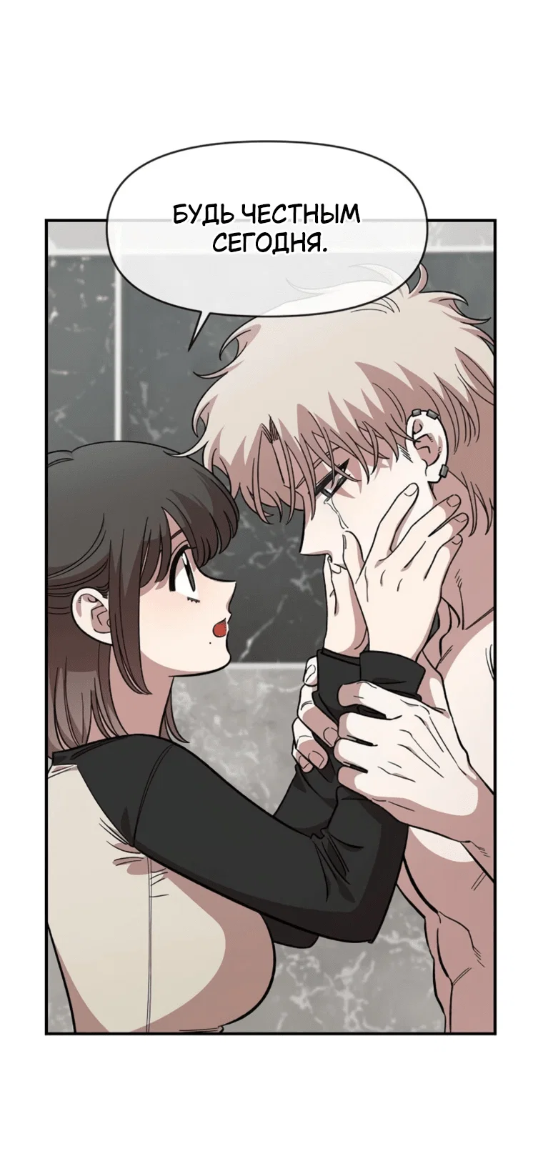Read Комплекс друга детства RU Manga Online