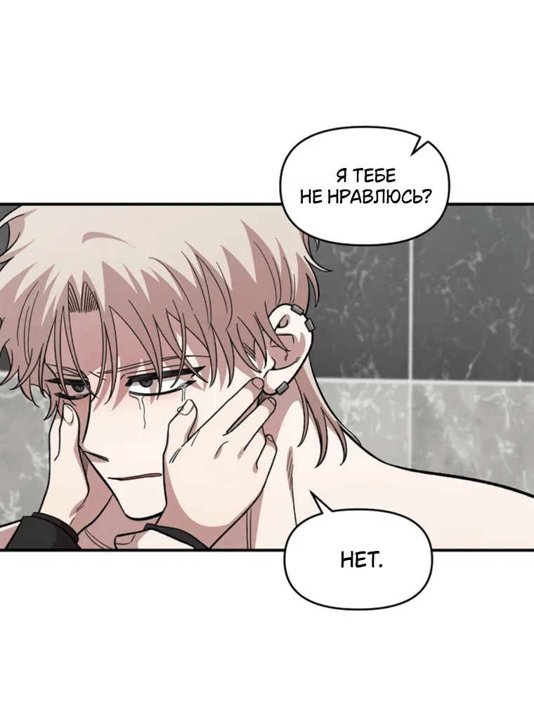 Read Комплекс друга детства RU Manga Online