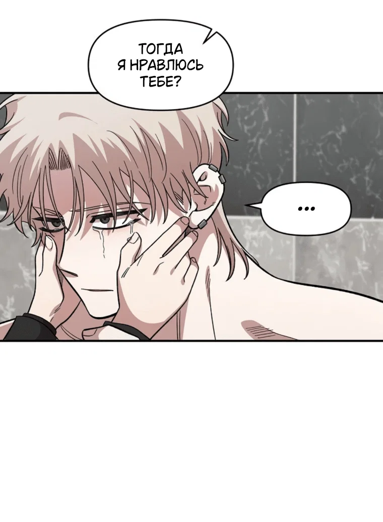 Read Комплекс друга детства RU Manga Online