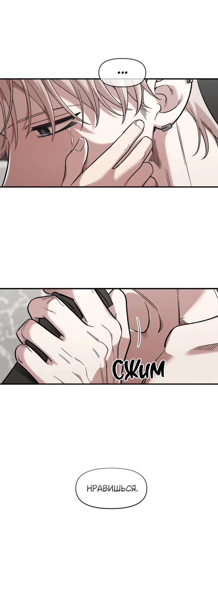 Read Комплекс друга детства RU Manga Online