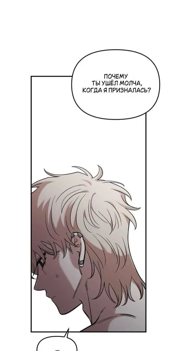Read Комплекс друга детства RU Manga Online