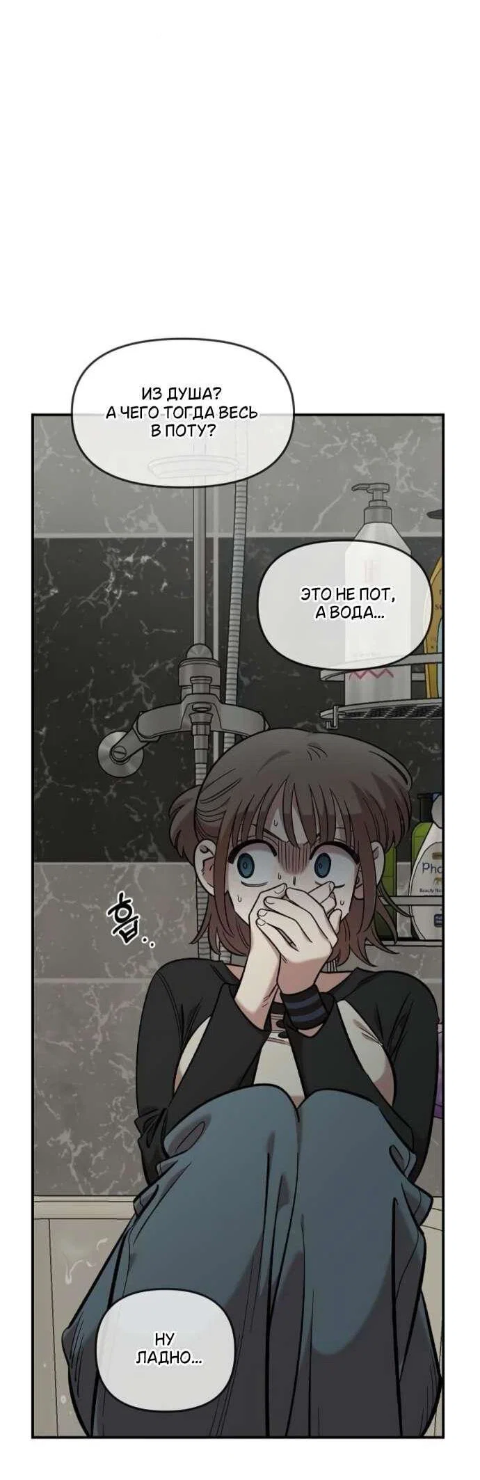 Read Комплекс друга детства RU Manga Online